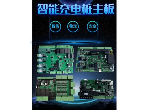 充電樁主板維修禁忌，新手必看！解鎖乾谷主板穩(wěn)定運行密碼